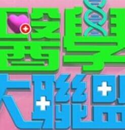 高潮攻略!性事調查局EP4-1G、韓森「成人综艺-看综艺涨姿势」 - 52国产
